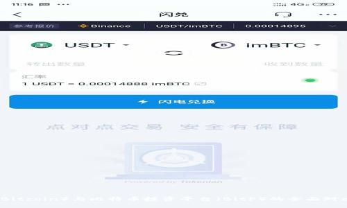 比特币（Bitcoin）与比特币投资平台（BitP）的全面对比与分析
